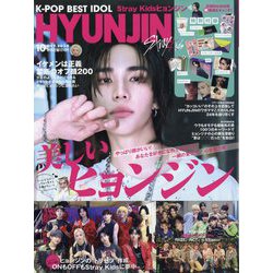 K-POP BEST IDOL(K-POP ベストアイドル) 2024年 10月号 [雑誌]