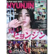 K-POP BEST IDOL(K-POP ベストアイドル) 2024年 10月号 [雑誌]