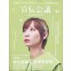 宣伝会議 2024年 10月号 [雑誌]
