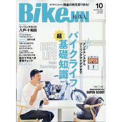 BikeJIN(バイクジン) 2024年 10月号 [雑誌]