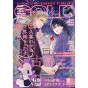 BE×BOY GOLD (ビーボーイゴールド) 2024年 10月号 [雑誌]