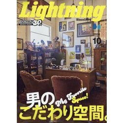 lightning(ライトニング) 2024年 10月号 [雑誌]