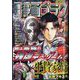 週刊漫画ゴラク 2024年 9/20号 [雑誌]