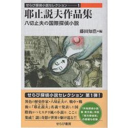 日本の名随筆を宅配にて買い取りさせて頂きました(全175冊/作品