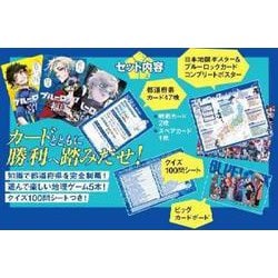 おしる子@新米　ブルーロック47都道府県カード3冊、トランプ付10冊 ブルーロック 47都道府県カード 未開封 - メルカリ