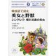 韓国語で読む美女と野獣 シンデレラ/眠れる森の美女(IBC対訳ライブラリー) [単行本]