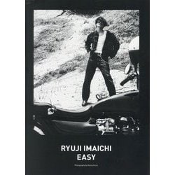 今市隆二スペシャルフォトブック「EASY」 [単行本]