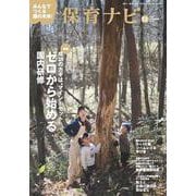 保育ナビ １２月号<１２月号> [単行本]