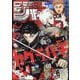 週刊少年ジャンプ 2024年 9/16号 [雑誌]