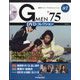 隔週刊 Gメン'75 DVDコレクション 2024年 10/1号 (87) [雑誌]