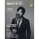 現代ギター 2024年 10月号 [雑誌]