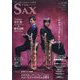 The SAX (ザ・サックス) 2024年 10月号 [雑誌]