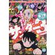 月刊 少年マガジン 2024年 10月号 [雑誌]