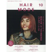 HAIR MODE (ヘアモード) 2024年 10月号 [雑誌]