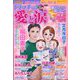 ドラマチック愛と涙 2024年 11月号 [雑誌]
