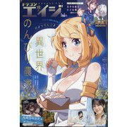 ドラゴンエイジ 2024年 10月号 [雑誌]