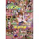 漫画パチンカー 2024年 10月号 [雑誌]