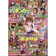 漫画パチンカー 2024年 10月号 [雑誌]