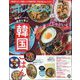 オレンジページ 2024年 9/17号 [雑誌]