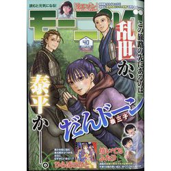 週刊 モーニング 2024年 9/19号 [雑誌]