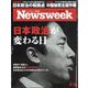 Newsweek (ニューズウィーク日本版) 2024年 9/10号 [雑誌]