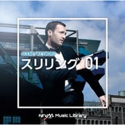 NTVM Music Library シーン・キーワード編 スリリング01