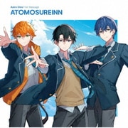 Astro Dive First Message ATOMOSUREINN