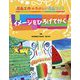 イメージをひろげてかく(図画工作deたのしい作品づくり) [全集叢書]