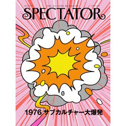 スペクテイター〈53号〉 [単行本]
