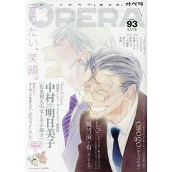 OPERA 93（TENMAコミックス） [コミック]
