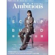 Ambitions FUKUOKA VOL.02（プレジデントムック） [ムックその他]