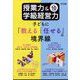 授業力 & 学級経営力 2024年 10月号 [雑誌]