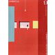 日本機械学会誌 2024年 09月号 [雑誌]