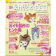 新 幼児と保育 2024年 10月号 [雑誌]