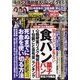 週刊ポスト 2024年 9/13号 [雑誌]