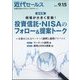 近代セールス 2024年 9/15号 [雑誌]