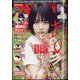ビッグコミックスピリッツ 2024年 9/16号 [雑誌]
