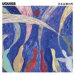 UGUISS(うぐいす)／きみは夜の月 [アナログディスク]