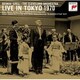 ジョージ・セル／ライヴ・イン・東京1970