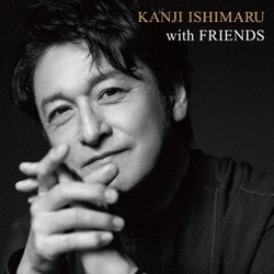 石丸幹二／with FRIENDS