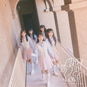 とくべチュ、して/恋人以上、好き未満