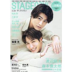 STAGE navi vol.95（NIKKO MOOK） [ムックその他]