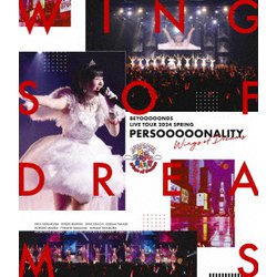 BEYOOOOONDS／BEYOOOOONDS LIVE TOUR 2024 SPRING ～PERSOOOOONALITY 「Wings of Dreams」～ [Blu-ray Disc]