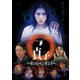 貞子～弔いのペンダント～ [DVD]