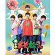 新・喜劇「おそ松さん」 [Blu-ray Disc]