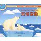 マインドマップでよくわかる 気候変動(マインドマップ・シリーズ) [全集叢書]