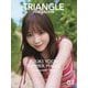 TRIANGLE magazine〈03〉乃木坂46 与田祐希 cover [単行本]