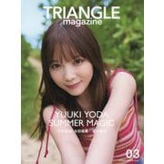 TRIANGLE magazine〈03〉乃木坂46 与田祐希 cover [単行本]