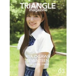 TRIANGLE magazine〈03〉乃木坂46 小川彩 cover [単行本]