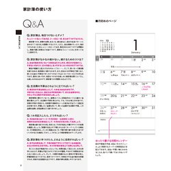 【家計簿一式セット】nao 家計簿一式セット】nao Nao家計簿 | ・ 《1月の家計簿》